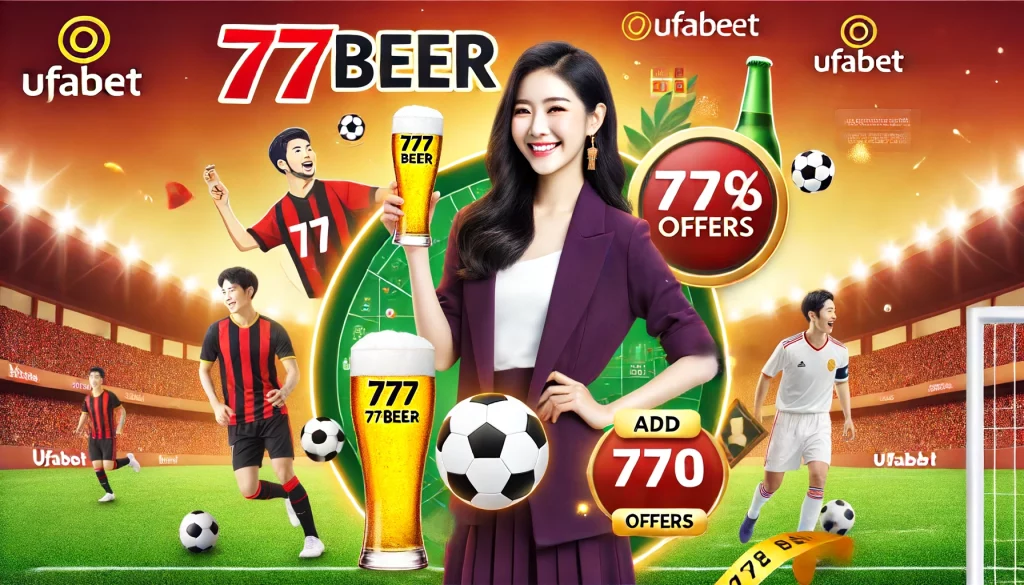 ufabet 777beer